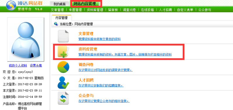 把握趋势，轻松管理站群软件
