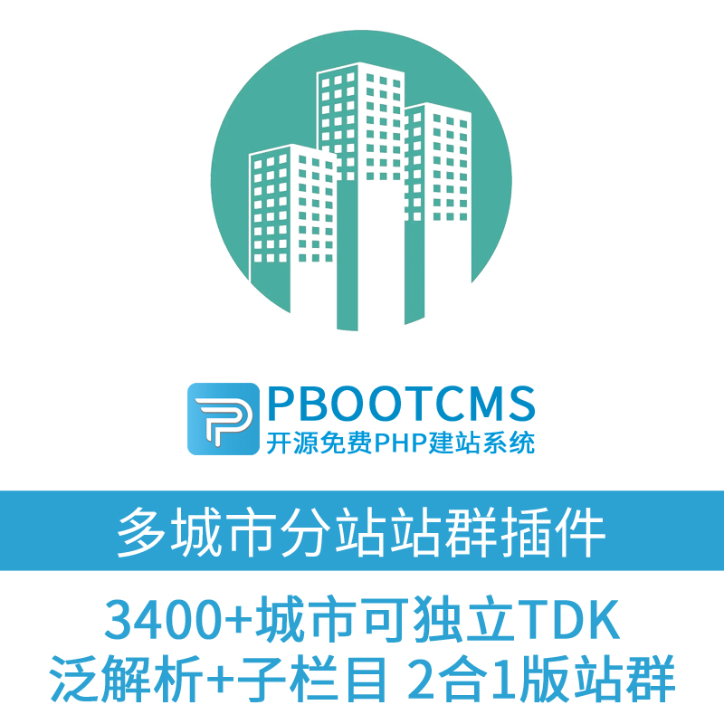 互联网时代的站群系统,企业发展的新引擎