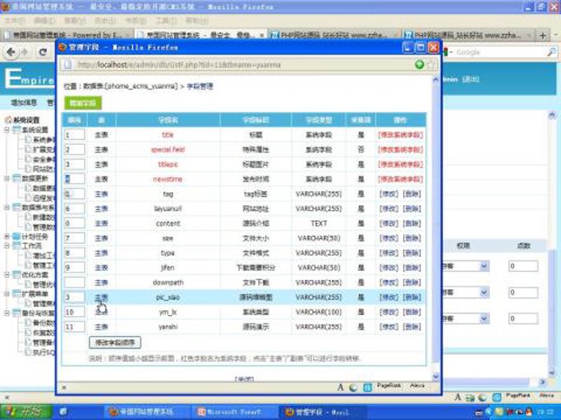 站群系统的兴起：构建全网影响力的桥梁
